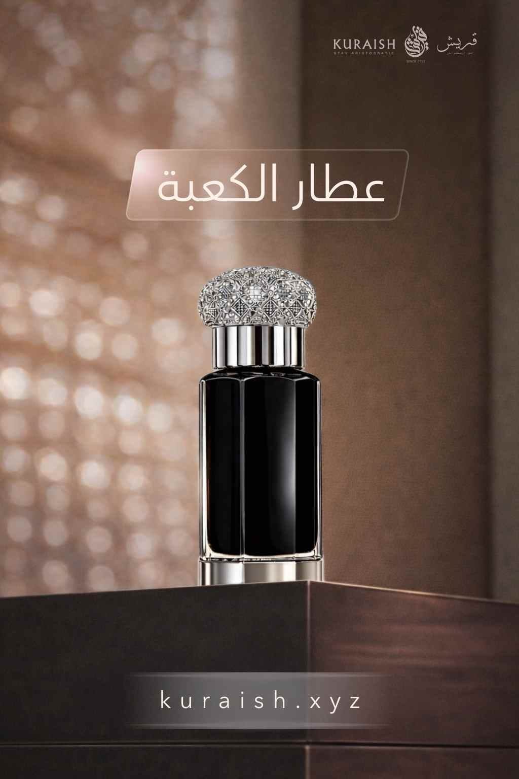 Attar Al Kaaba – The Divine Aroma